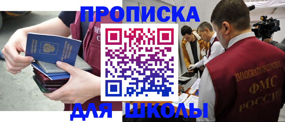 временная регистрация поиск в Карасуке