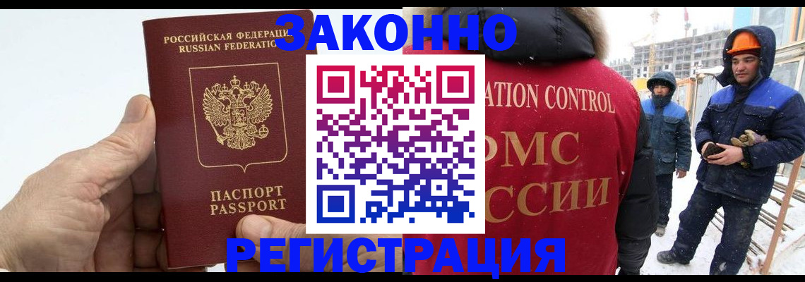 временная регистрация надежно в Карасуке